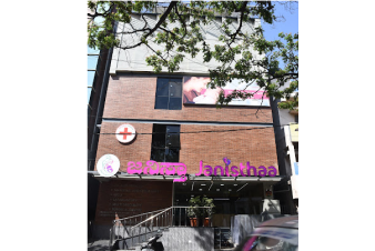 Janisthaa IVF Clinic Building in Basaveshwar Nagar, Bangalore